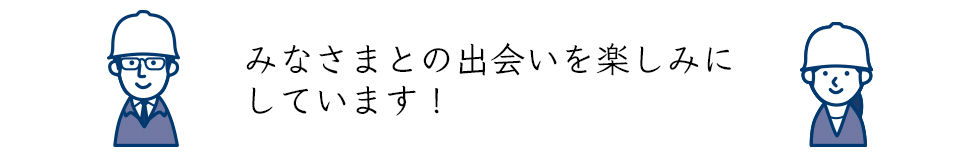 岸本電気への求人ご応募お待ちしています！